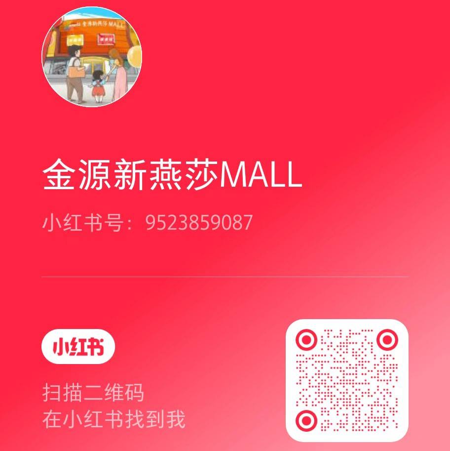 金源新燕莎MALL_多彩联盟集团官方网站