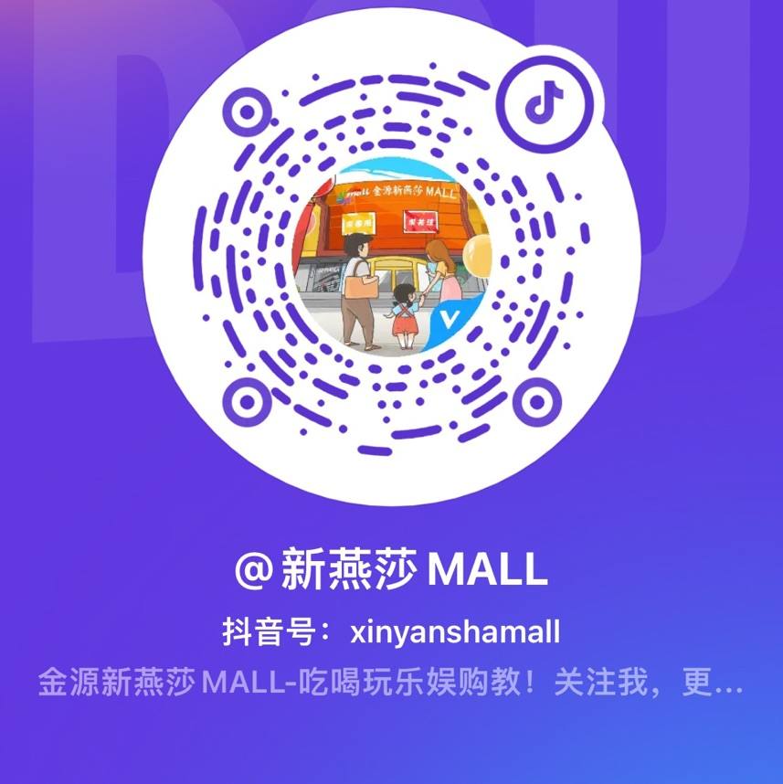 金源新燕莎MALL_多彩联盟集团官方网站