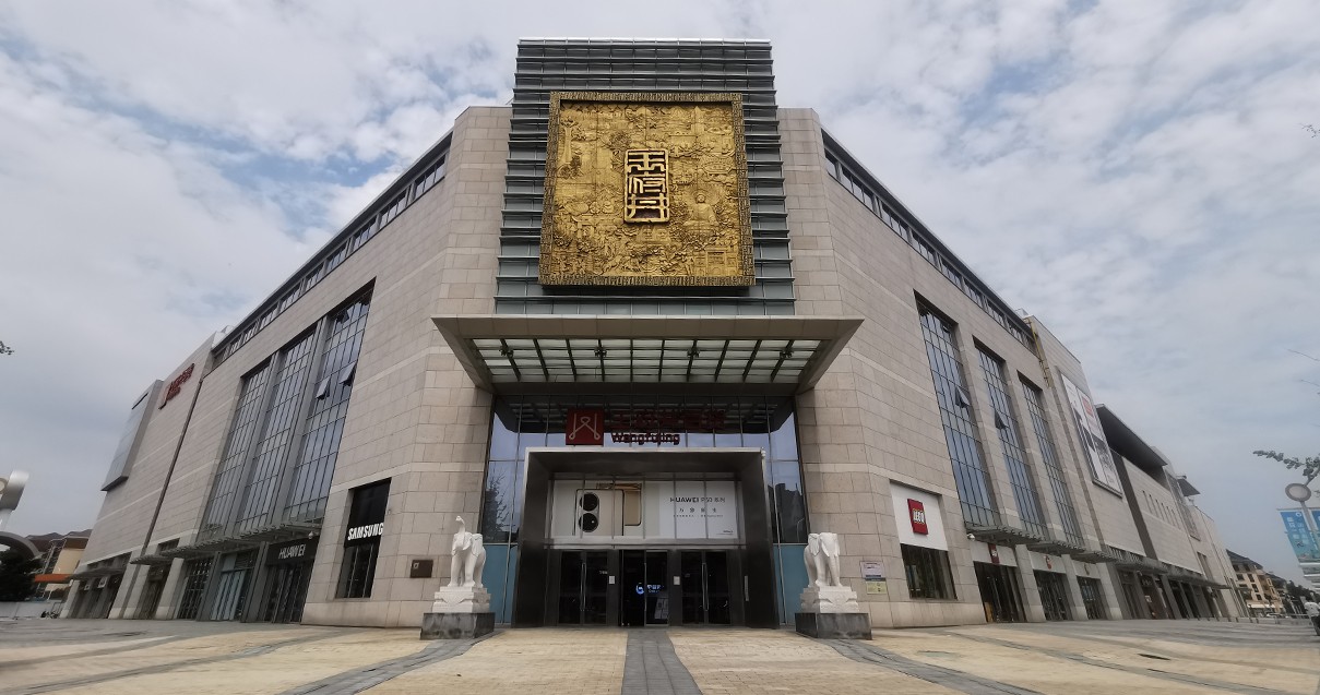 郑州多彩联盟百货（熙地港店）