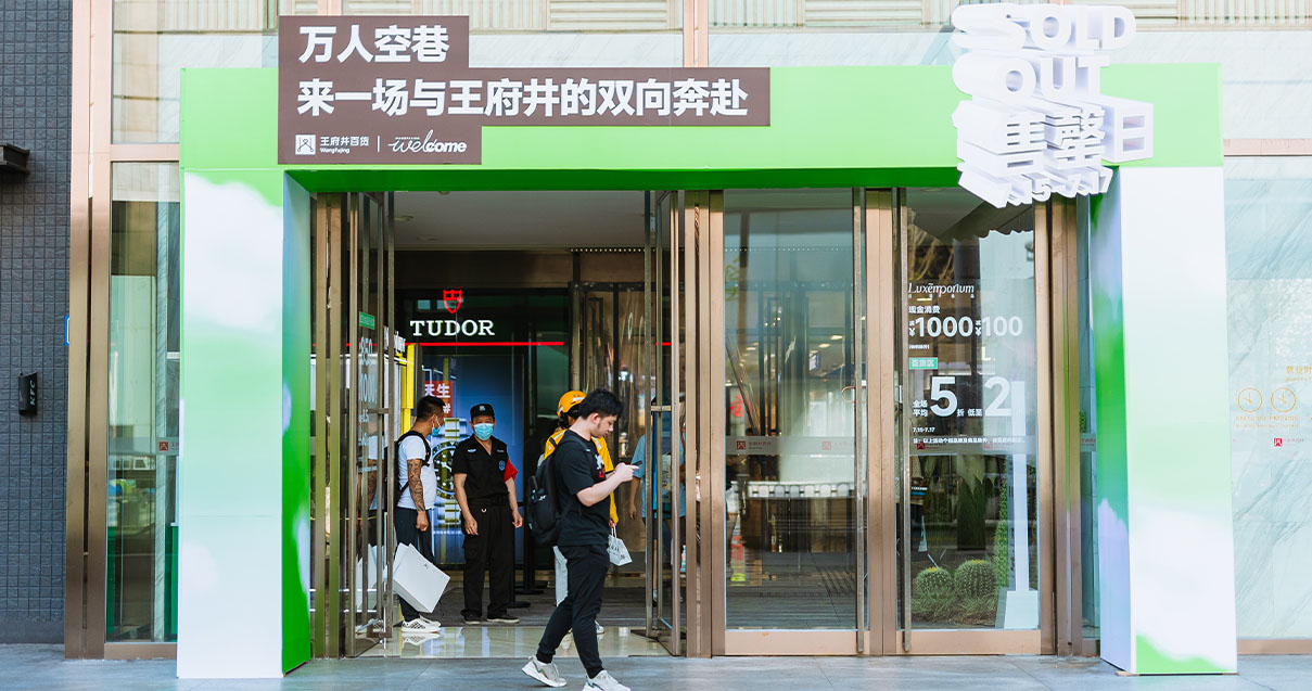 长沙多彩联盟百货