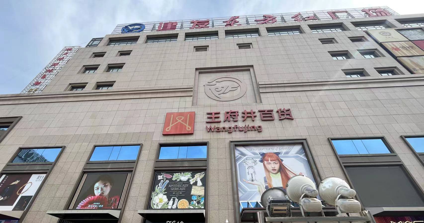 银川多彩联盟百货