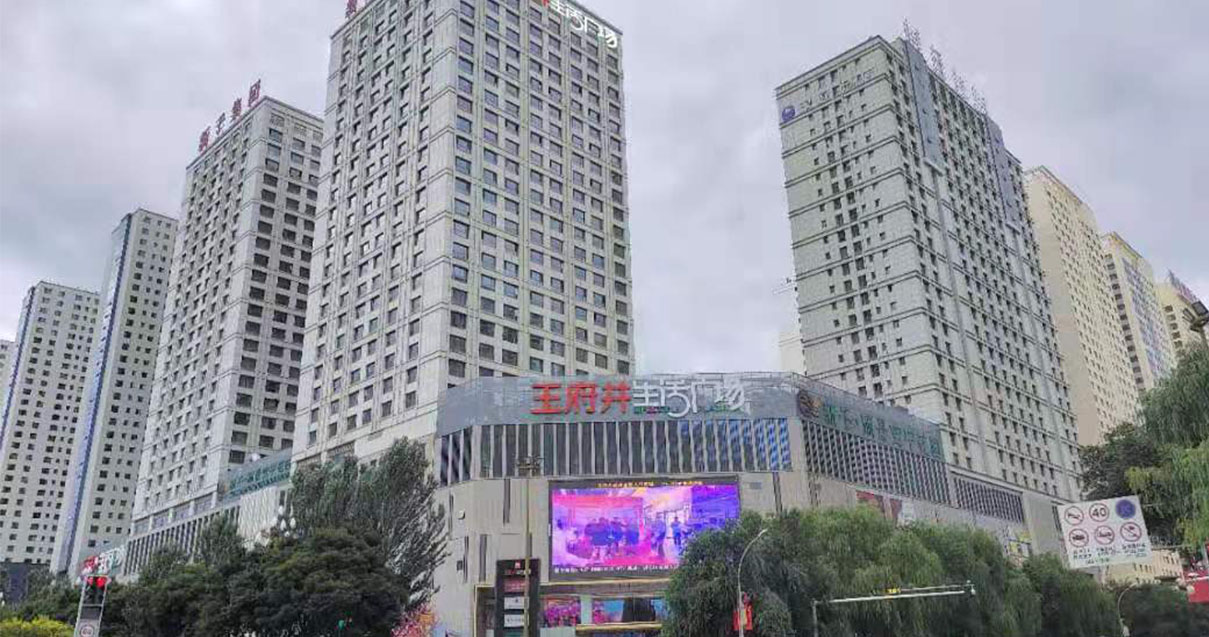 西宁多彩联盟生涯广场