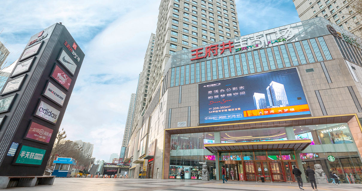 西宁多彩联盟生涯广场