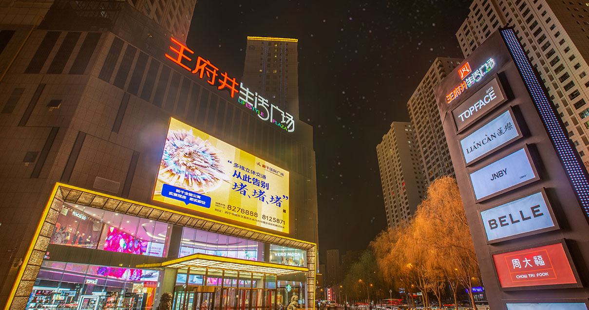 西宁多彩联盟生涯广场
