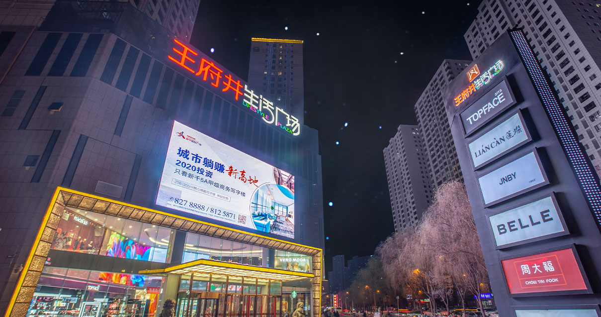 西宁多彩联盟生涯广场