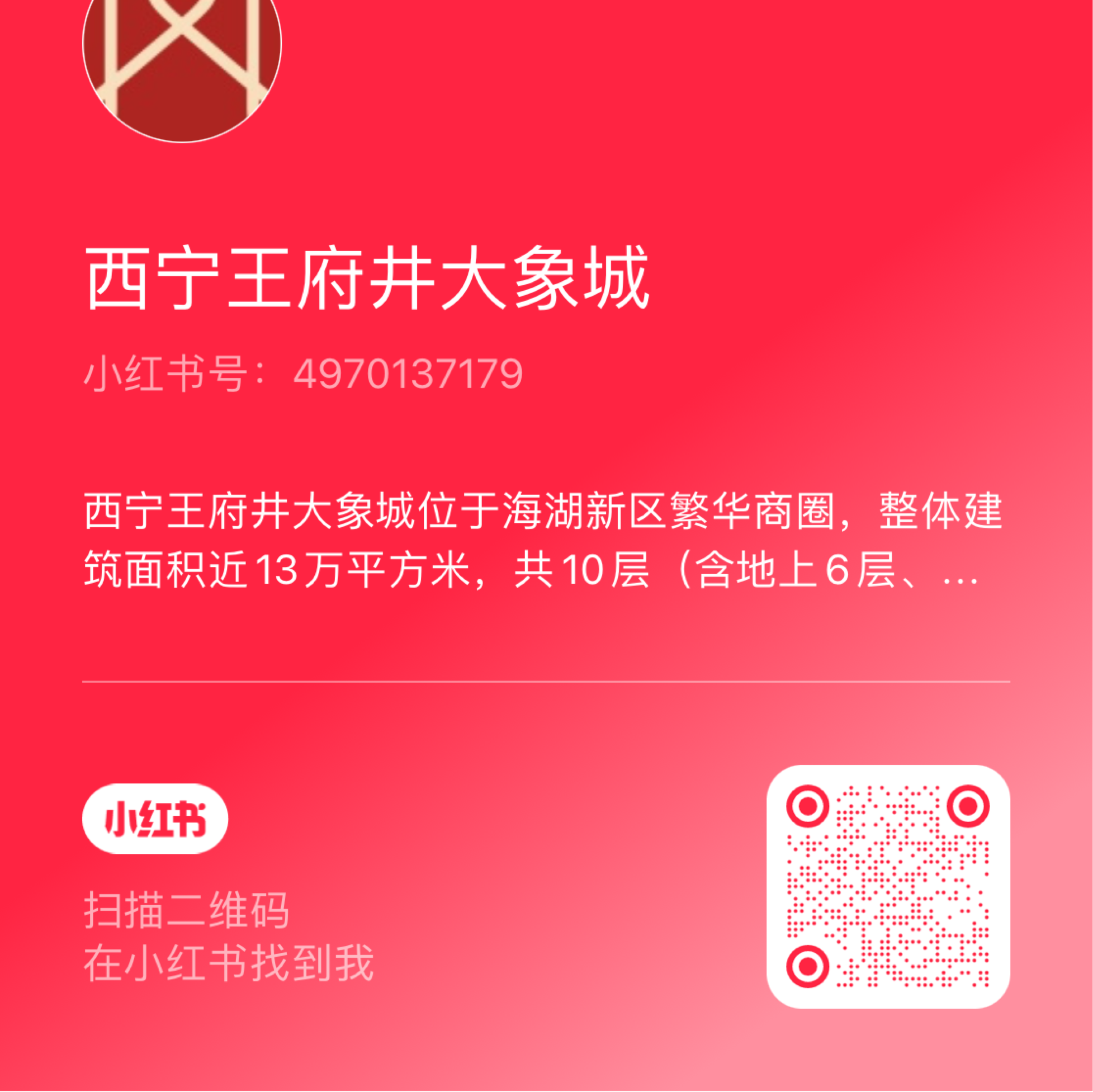 西宁多彩联盟大象城_多彩联盟集团官方网站