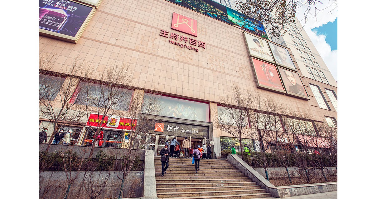 西宁多彩联盟百货西门店