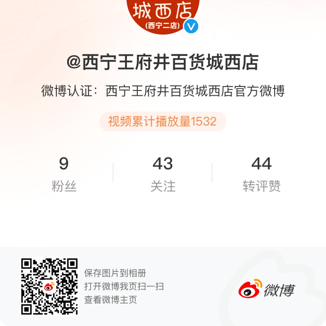 西宁多彩联盟百货虎台店_多彩联盟集团官方网站