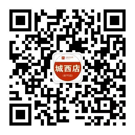 西宁多彩联盟百货虎台店_多彩联盟集团官方网站