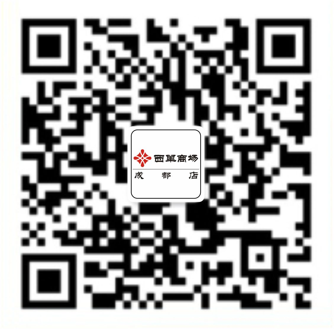 西单阛阓成都店_多彩联盟集团官方网站