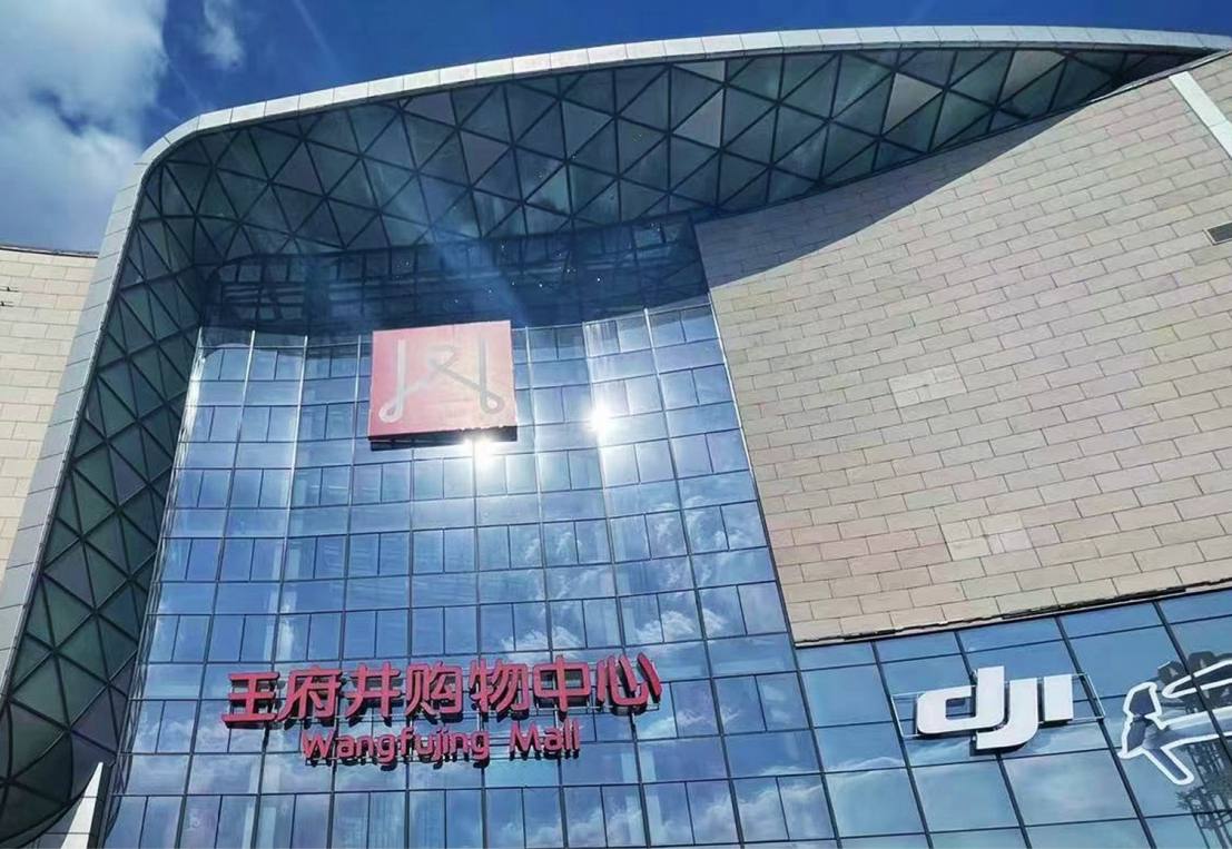 哈尔滨多彩联盟购物中心