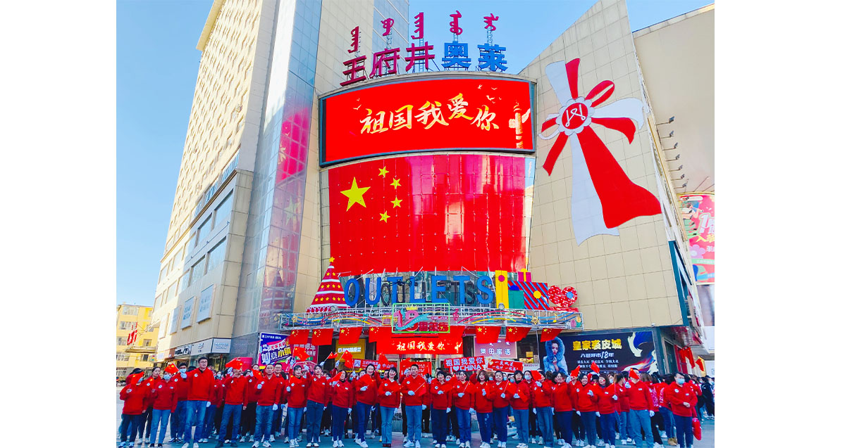 多彩联盟奥莱·中山路店