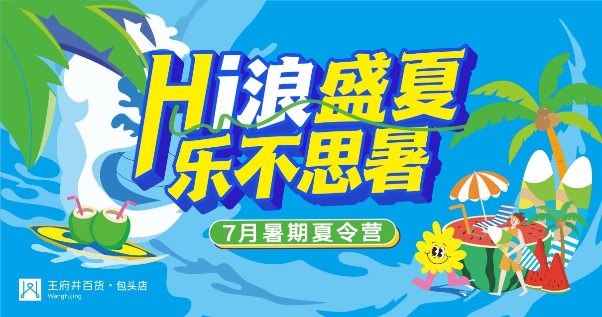 包头多彩联盟百货昆区店