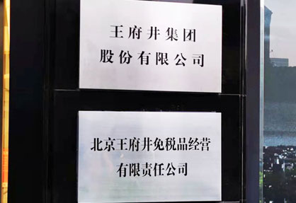 生长历程_多彩联盟集团官方网站