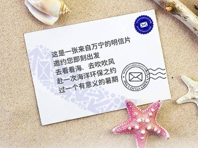 多彩联盟免税丨去万宁超等好玩的店开启暑期免税环保之旅