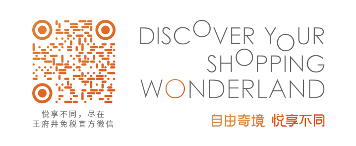 多彩联盟免税丨去万宁超等好玩的店开启暑期免税环保之旅_多彩联盟集团官方网站
