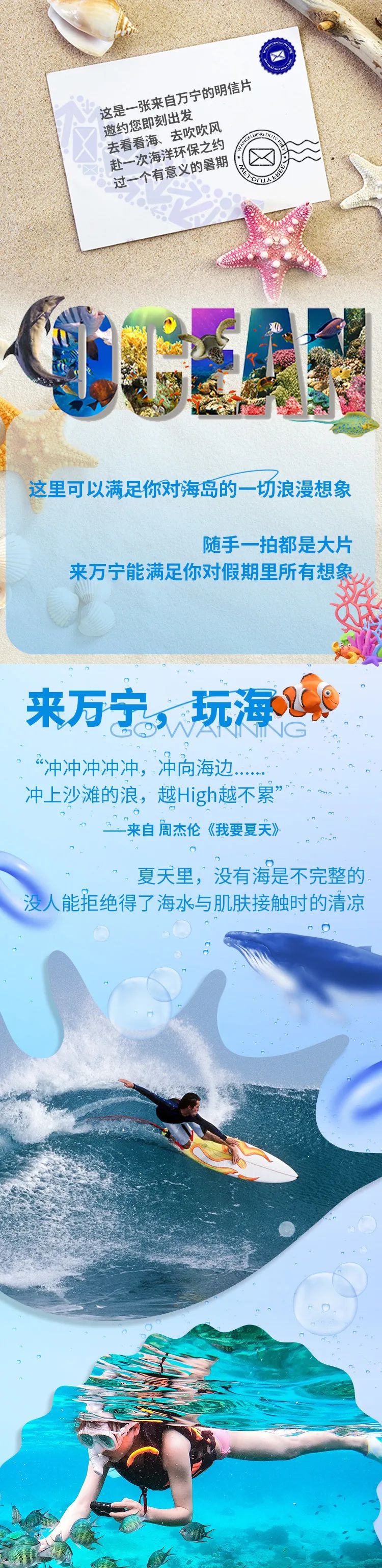 多彩联盟免税丨去万宁超等好玩的店开启暑期免税环保之旅_多彩联盟集团官方网站
