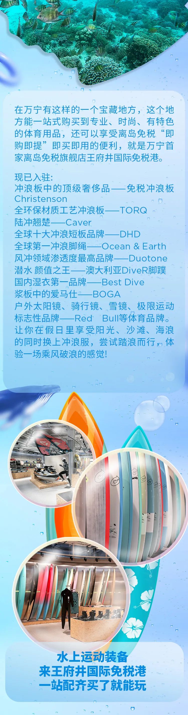 多彩联盟免税丨去万宁超等好玩的店开启暑期免税环保之旅_多彩联盟集团官方网站