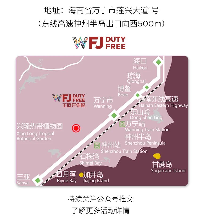 多彩联盟免税丨去万宁超等好玩的店开启暑期免税环保之旅_多彩联盟集团官方网站