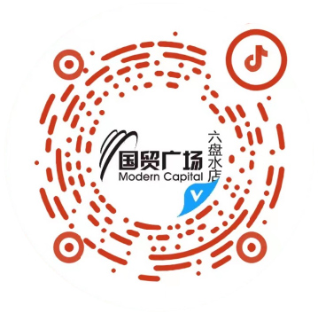 贵州六盘水国贸广场_多彩联盟集团官方网站