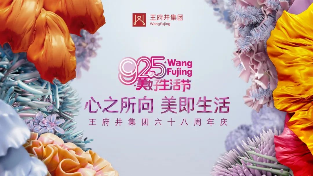 耐久弥新，，，，多彩联盟集团六十八载演绎商业变奏曲_多彩联盟集团官方网站