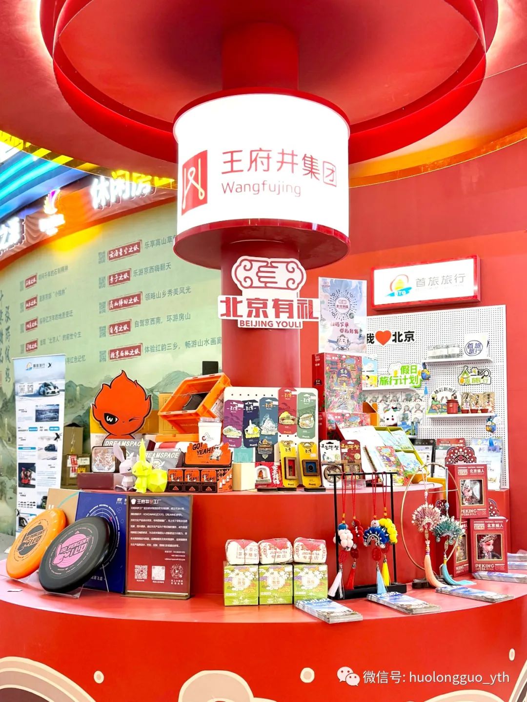 北京有礼多彩联盟梦工厂参展“旅交会”_多彩联盟集团官方网站