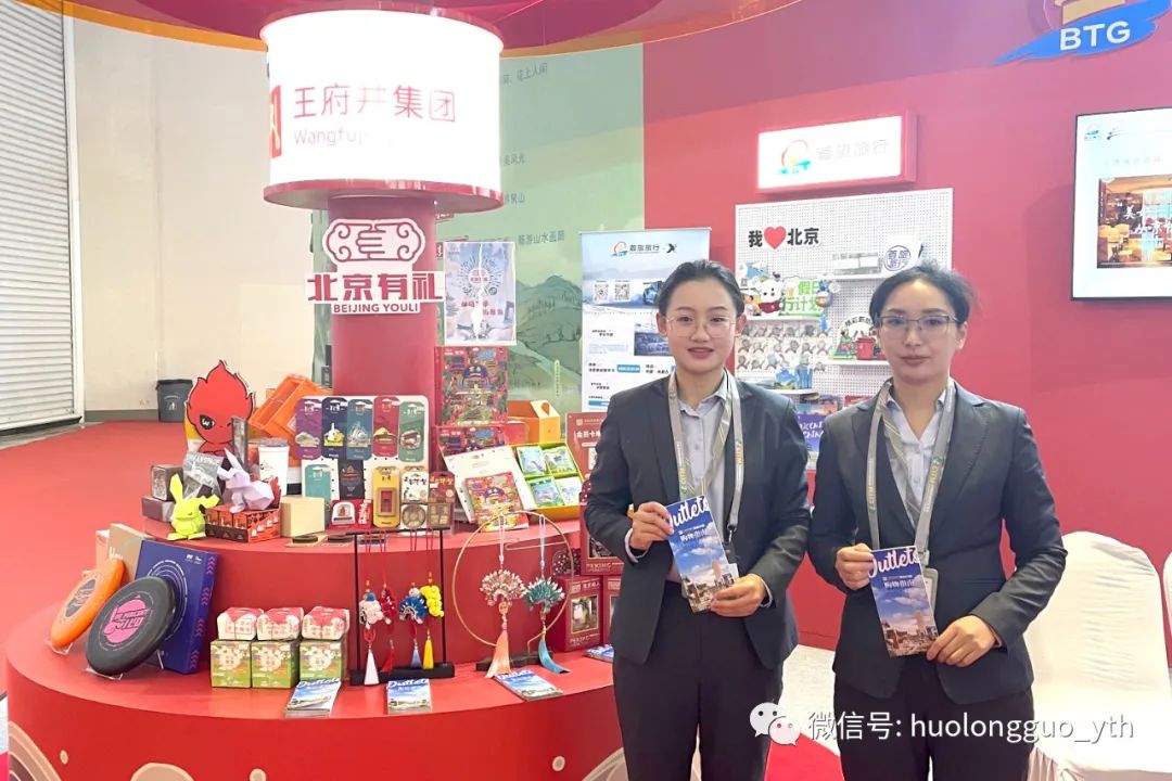 北京有礼多彩联盟梦工厂参展“旅交会”_多彩联盟集团官方网站