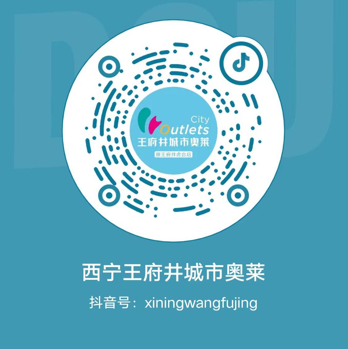 西宁多彩联盟都会奥莱_多彩联盟集团官方网站