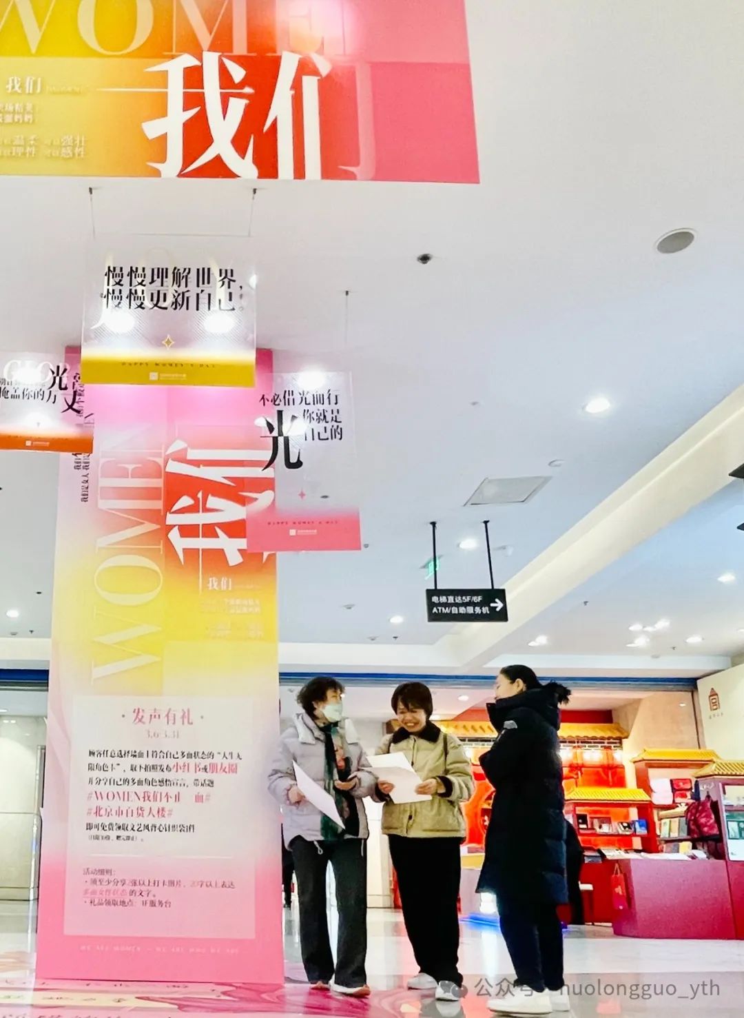 百货大楼“策展型”营销引流量_多彩联盟集团官方网站