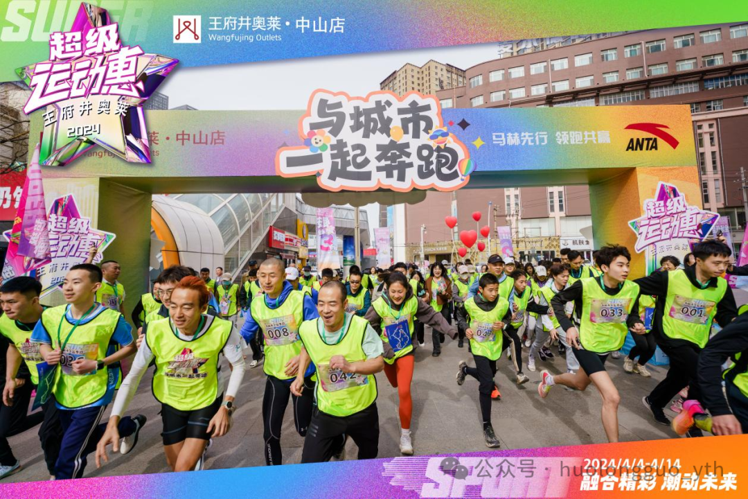 多彩联盟奥莱“超等运动惠”燃情启动_多彩联盟集团官方网站