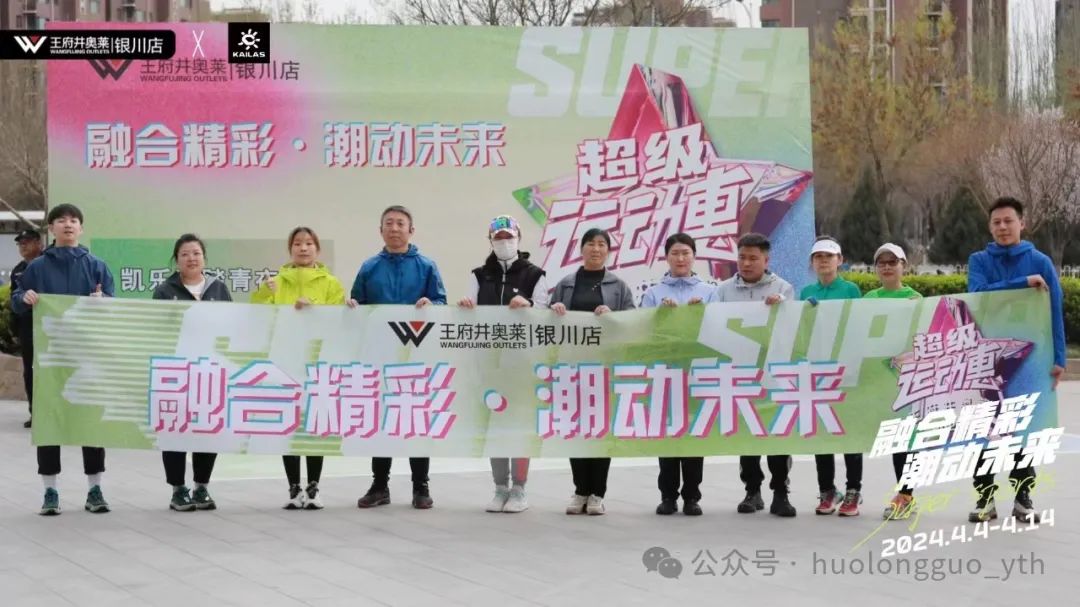 多彩联盟奥莱“超等运动惠”燃情启动_多彩联盟集团官方网站