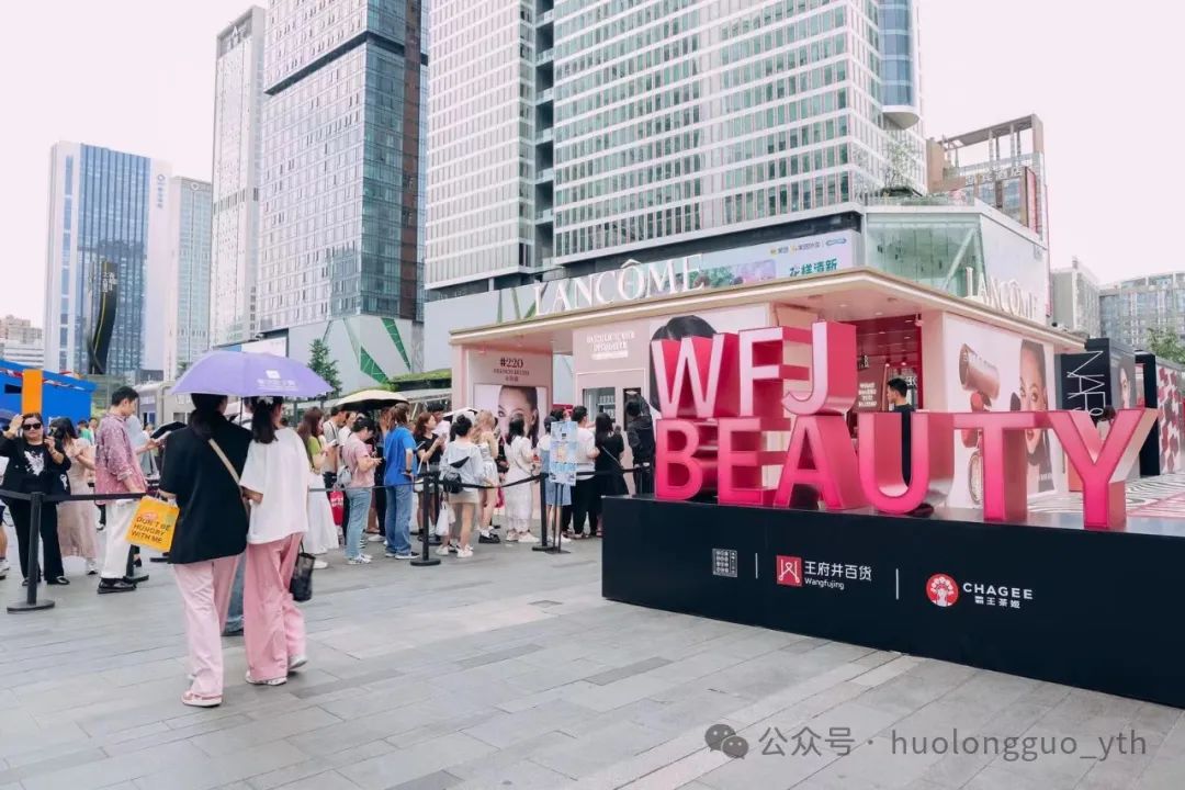WFJ BEAUTY时尚锦江国际美妆节启幕_多彩联盟集团官方网站