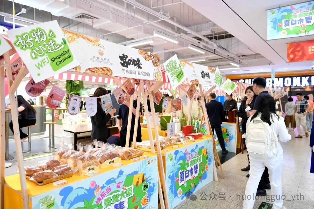 贵友夏日墟市开市首日迎“逛购”热潮_多彩联盟集团官方网站