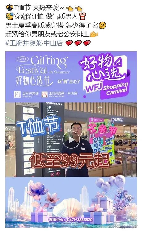  “多彩联盟好物心选节”火热来袭_多彩联盟集团官方网站