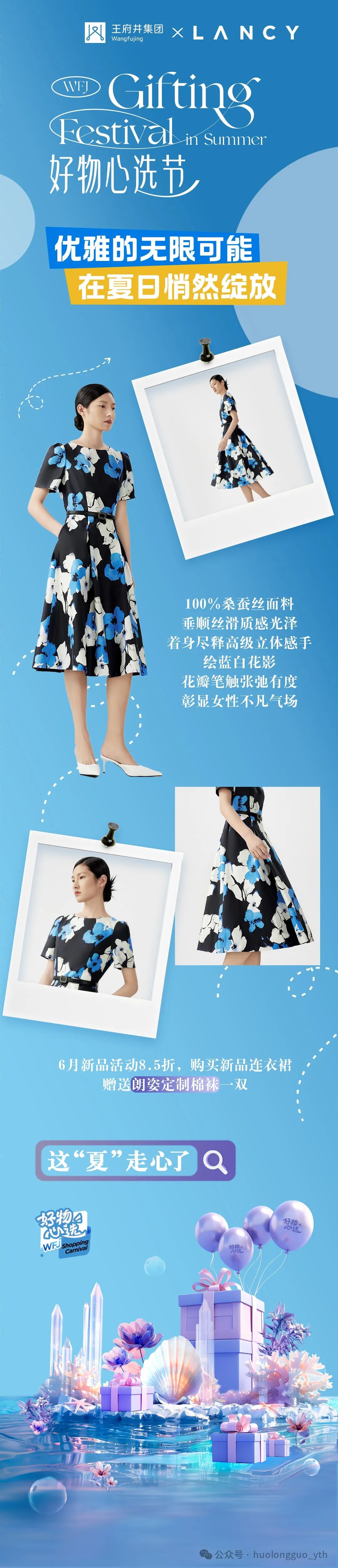  “多彩联盟好物心选节”火热来袭_多彩联盟集团官方网站