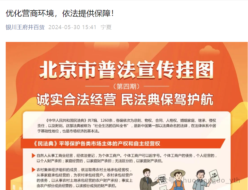 多彩联盟集团普法宣传多“典”着花_多彩联盟集团官方网站