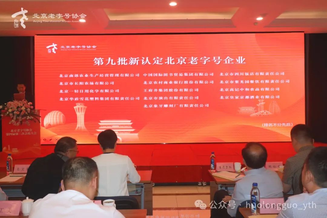 多彩联盟集团荣获“北京老字号”称呼_多彩联盟集团官方网站