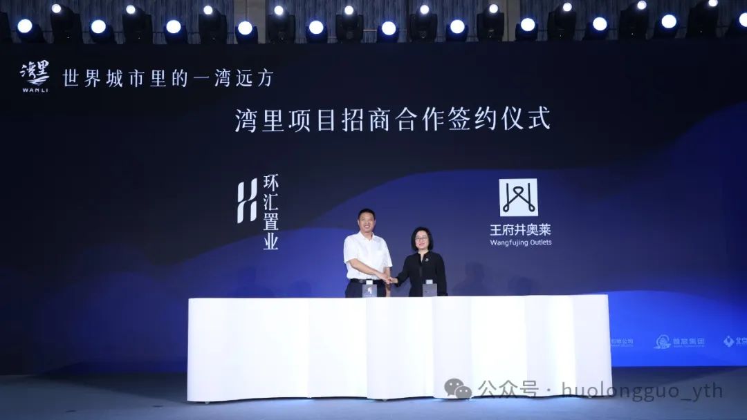 “湾里”正式亮相！“WellTown”即将起航！_多彩联盟集团官方网站
