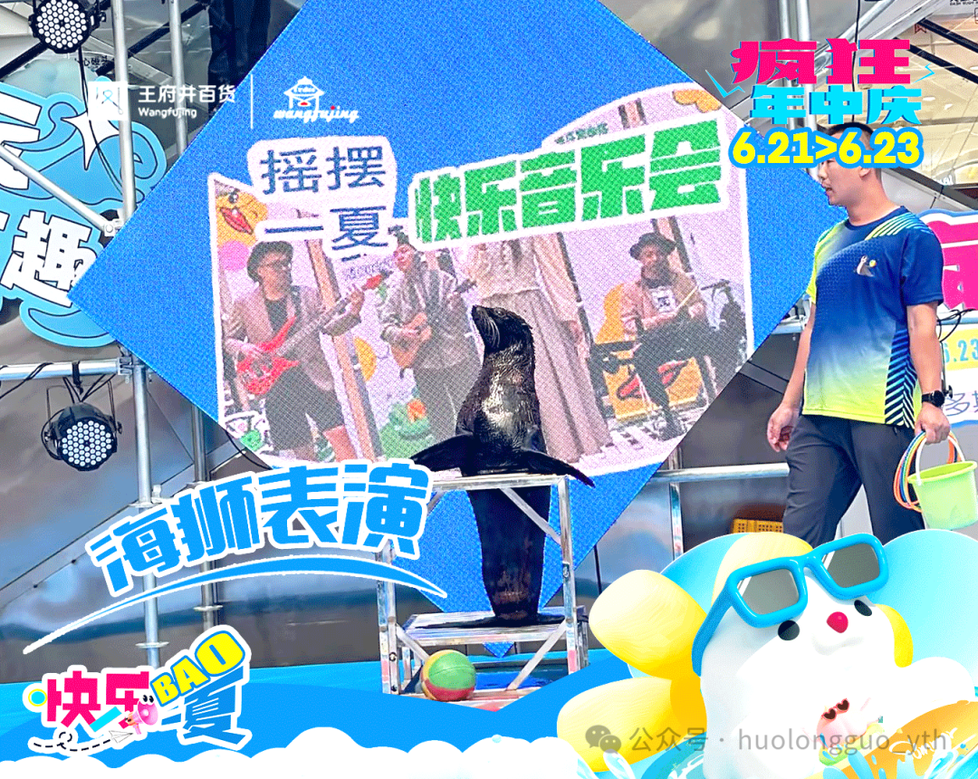 快乐“BAO”一夏——鄂尔多斯店“猖獗年中庆”_多彩联盟集团官方网站