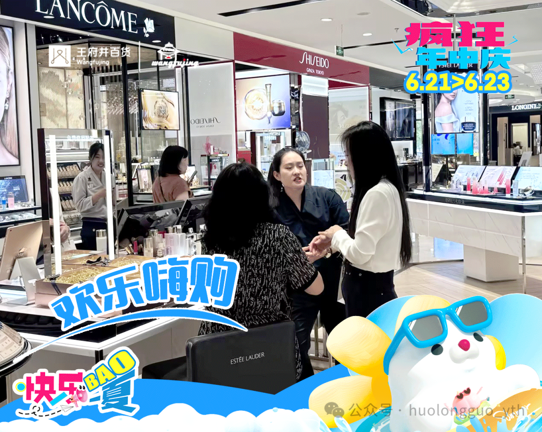 快乐“BAO”一夏——鄂尔多斯店“猖獗年中庆”_多彩联盟集团官方网站