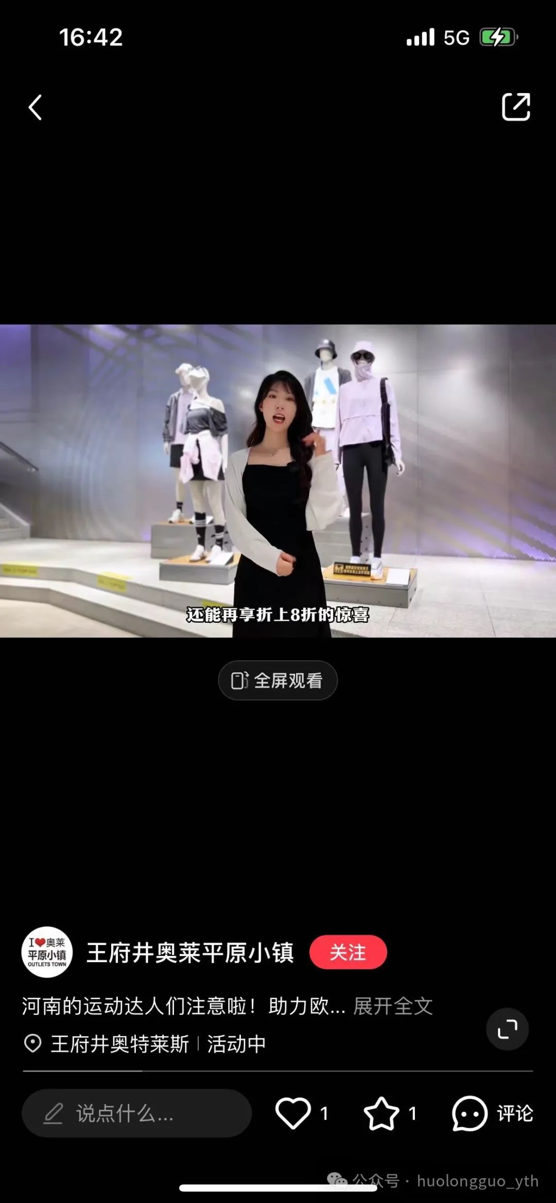 多彩联盟奥莱“欧洲杯主题超品日”借势发力_多彩联盟集团官方网站