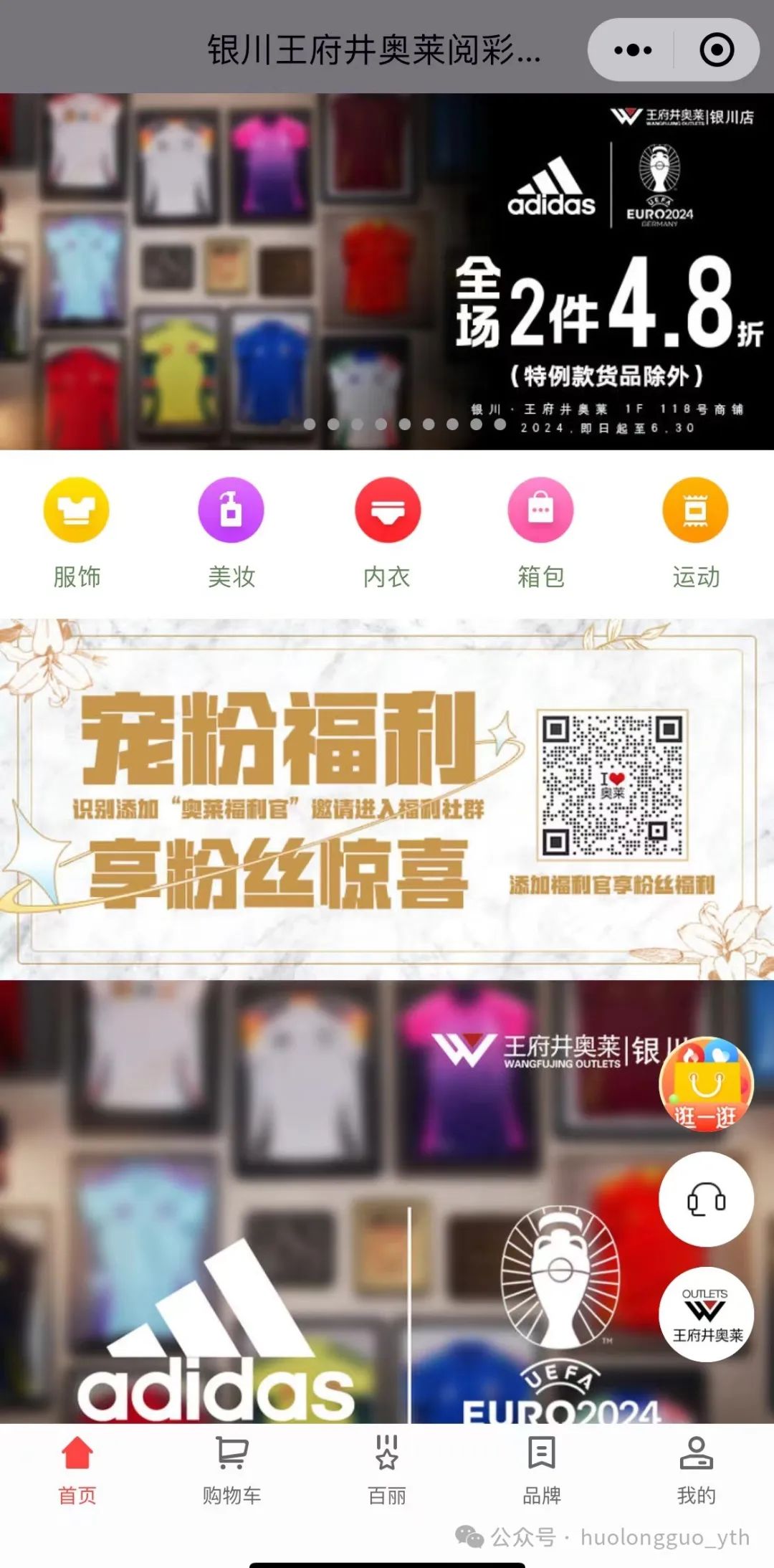 多彩联盟奥莱“欧洲杯主题超品日”借势发力_多彩联盟集团官方网站