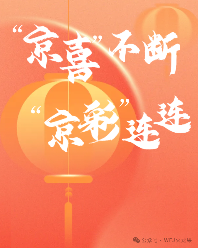 “京喜”一直 “京彩”连连 2024年北京中秋国庆彩灯游园会将于9月14日盛大启幕_多彩联盟集团官方网站