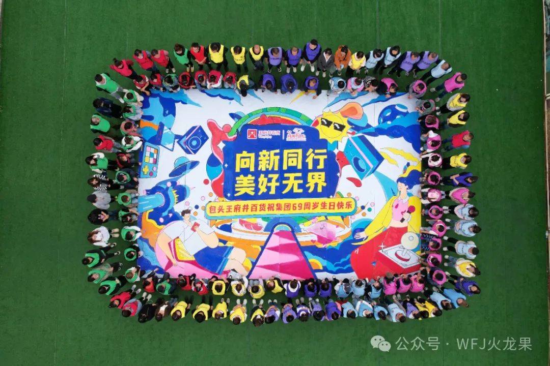 同寄语 共祝愿 贺生辰_多彩联盟集团官方网站