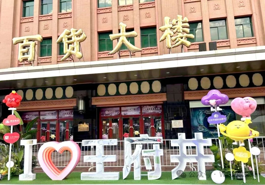 多彩联盟双节启动 69岁优美庆生！_多彩联盟集团官方网站