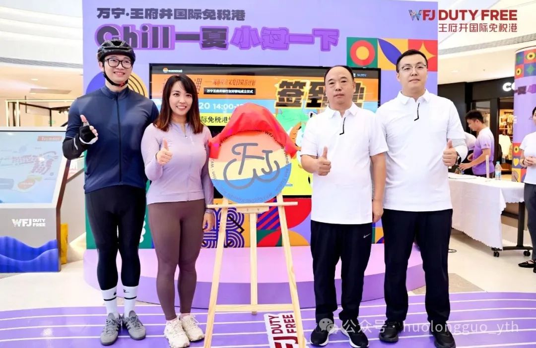 万宁国际免税港打造全岛首个“骑行友好阛阓”_多彩联盟集团官方网站
