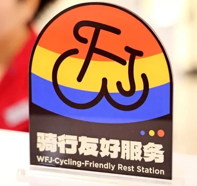 万宁国际免税港打造全岛首个“骑行友好阛阓”_多彩联盟集团官方网站