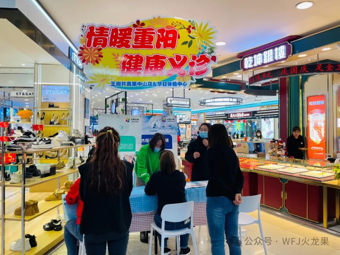 多彩联盟各店多彩活动庆重阳_多彩联盟集团官方网站