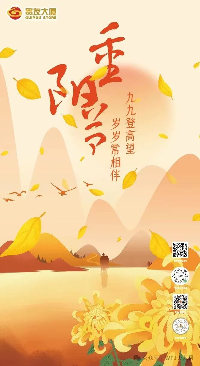多彩联盟各店多彩活动庆重阳_多彩联盟集团官方网站