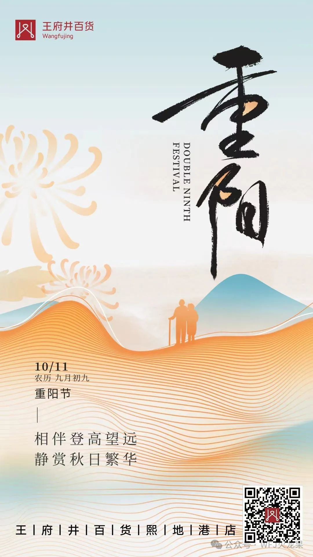 多彩联盟各店多彩活动庆重阳_多彩联盟集团官方网站